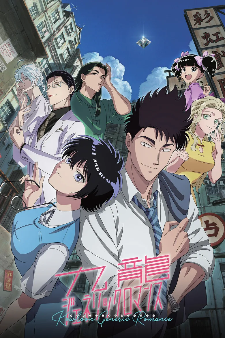 Credit poster