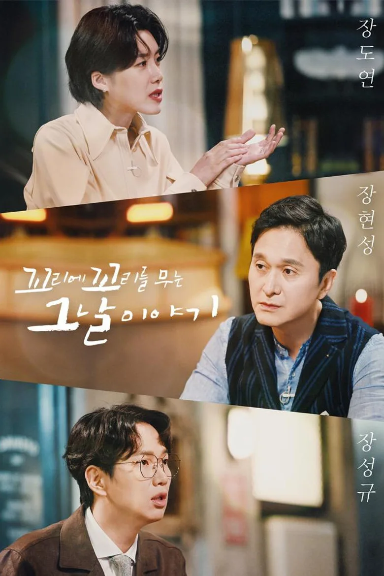 Credit poster