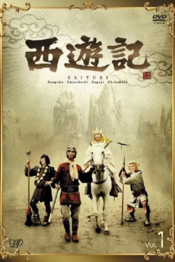 Póster de Monkey