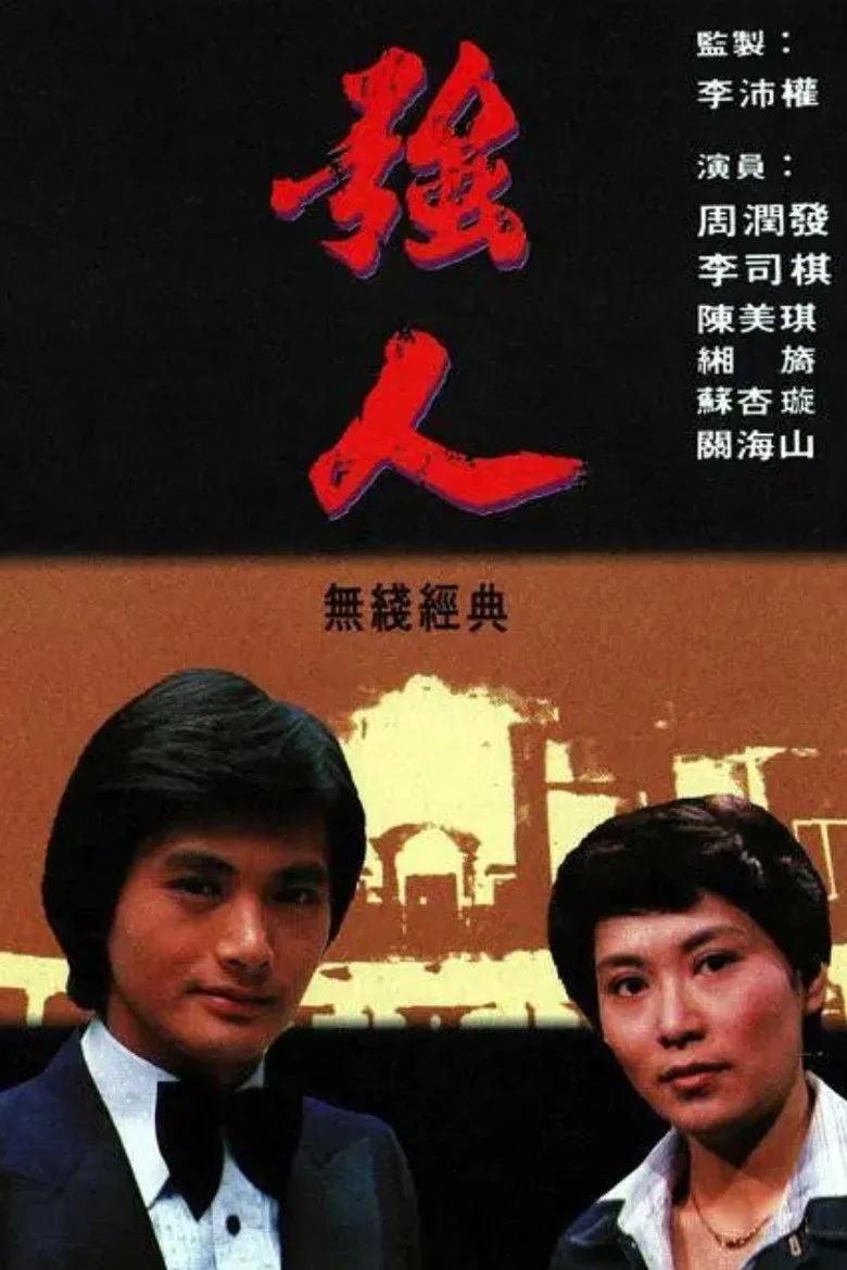 Credit poster
