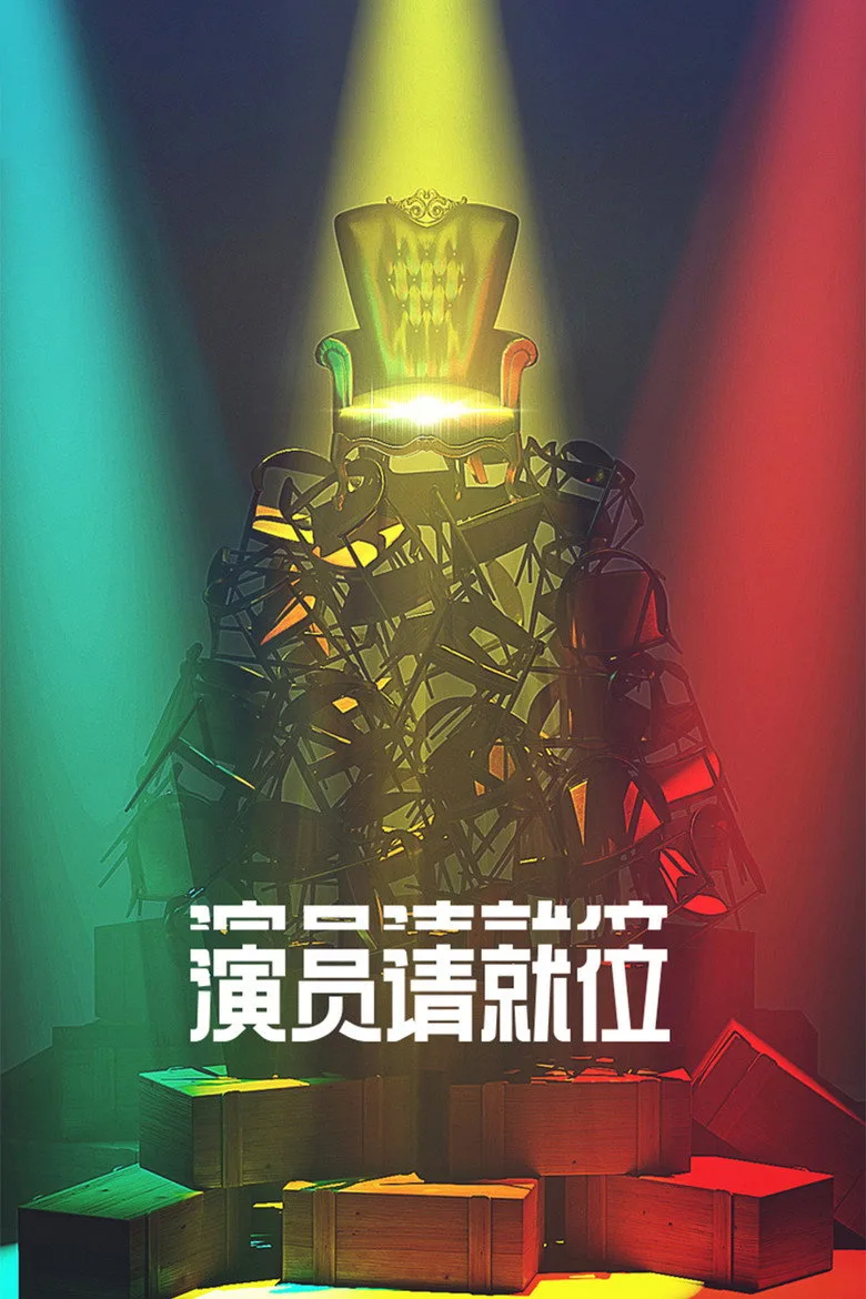Credit poster