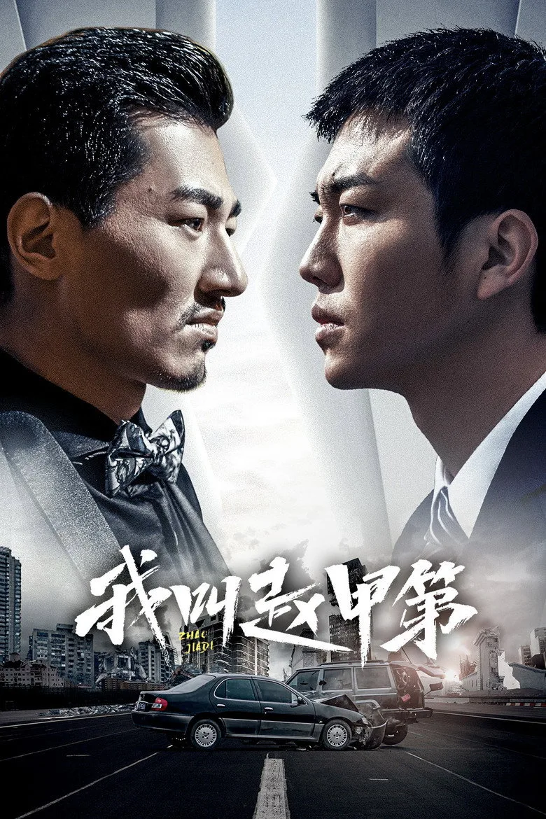 Credit poster
