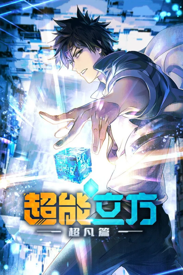 Credit poster