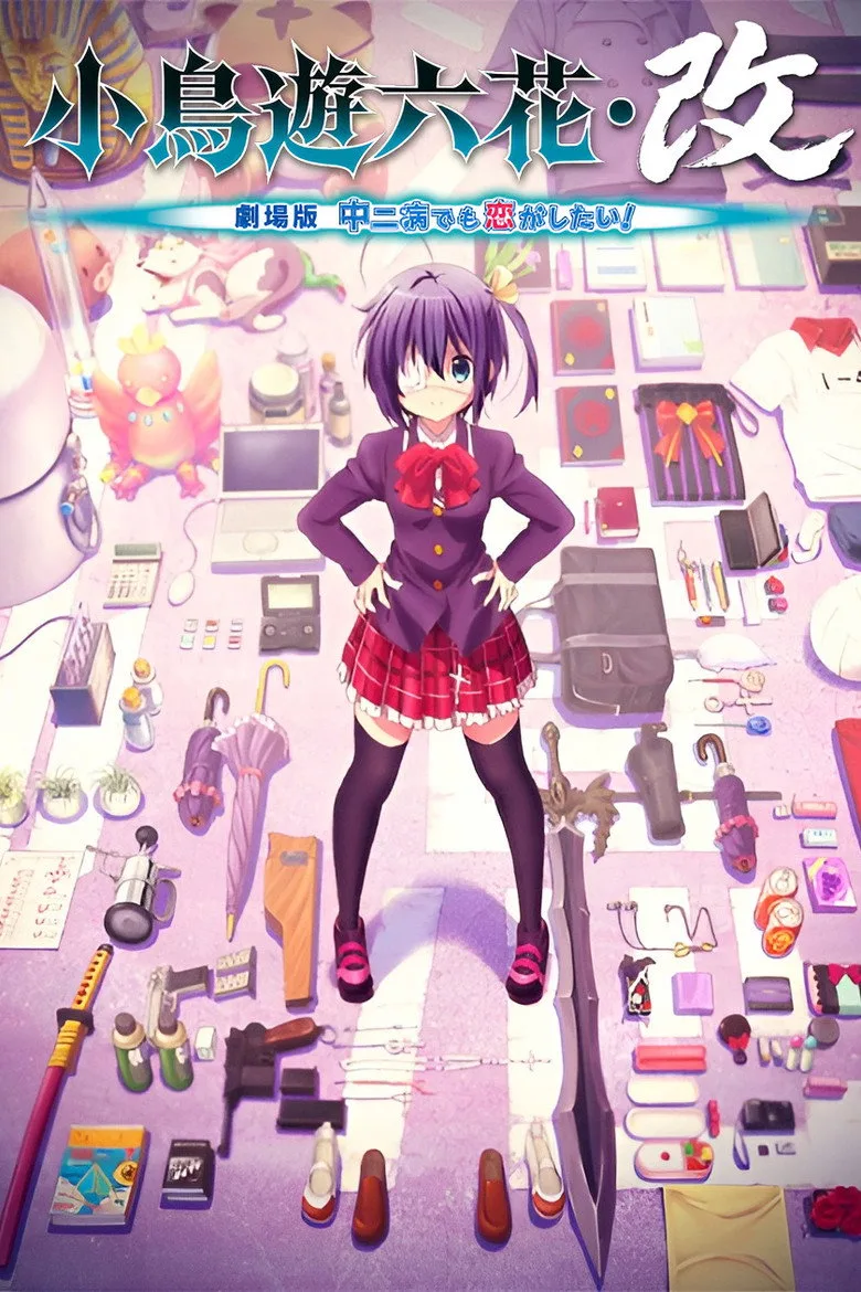 Credit poster