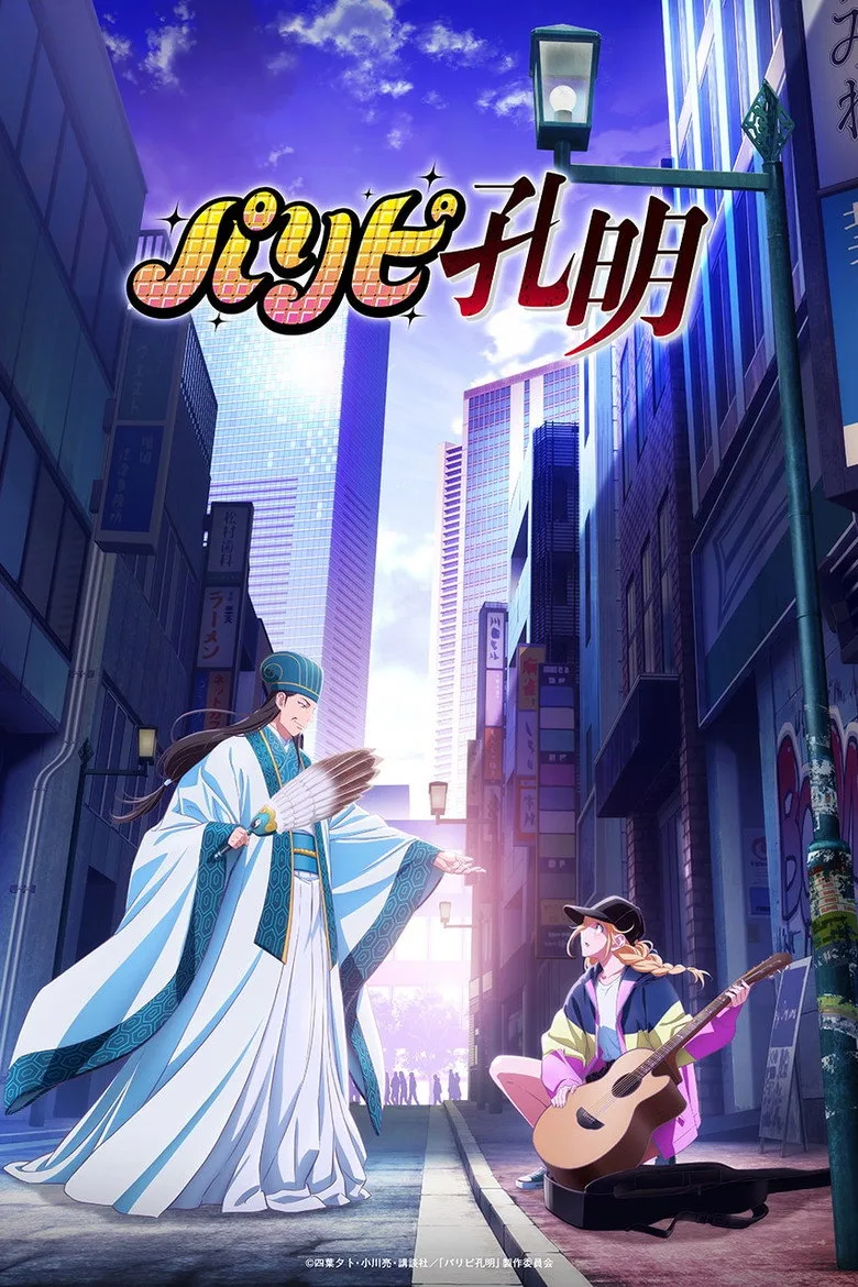 Credit poster