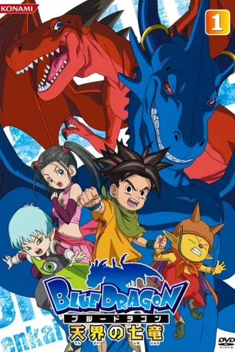 Постер BLUE DRAGON