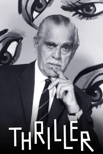 Poster for Thriller