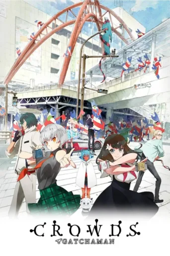 Póster de Gatchaman Crowds