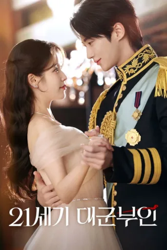 Póster de Perfect Crown