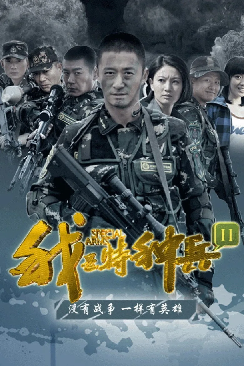 Credit poster