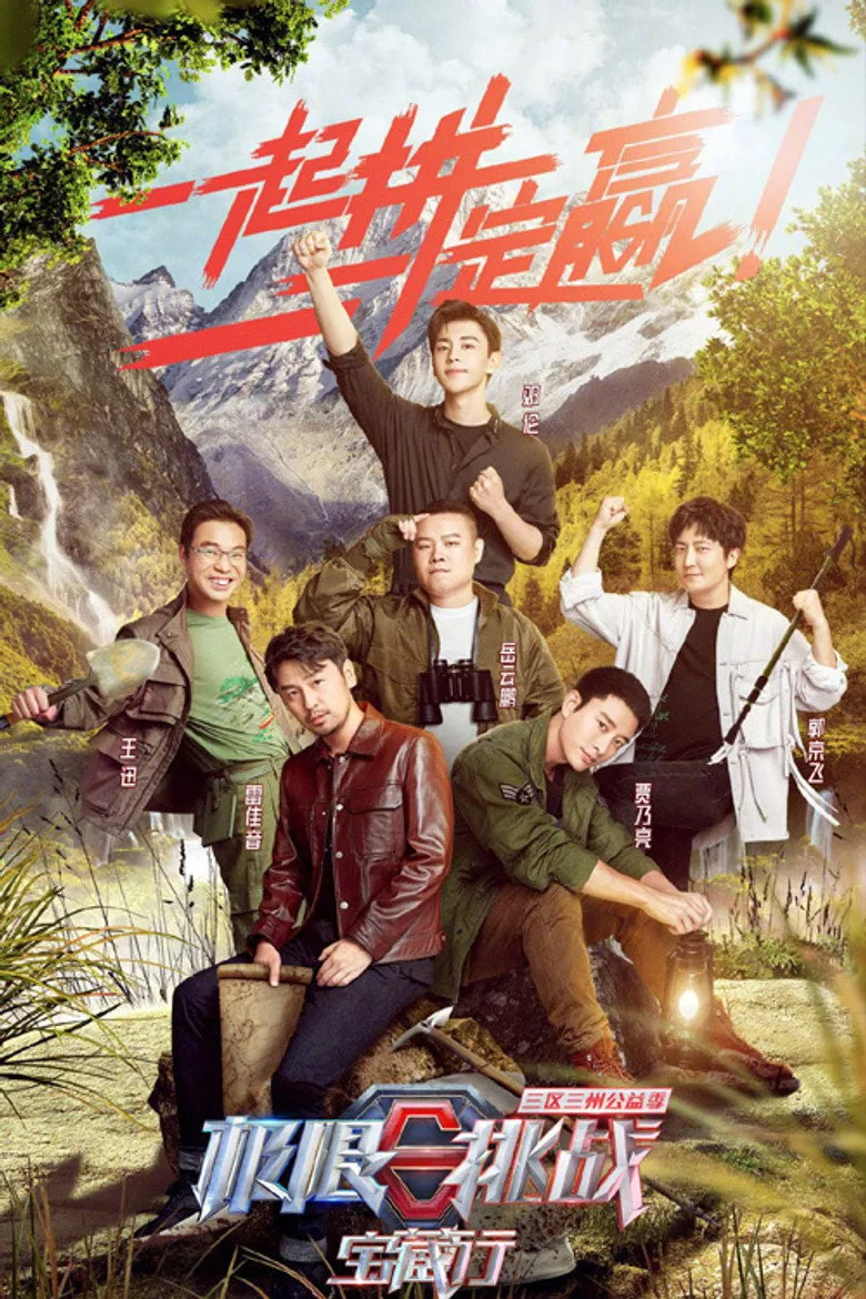 Credit poster