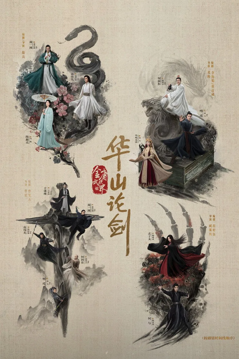 Credit poster