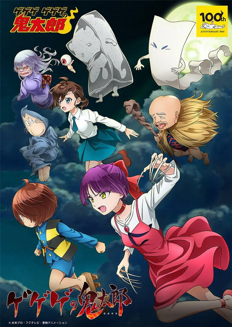 GeGeGe no Kitaro posteri