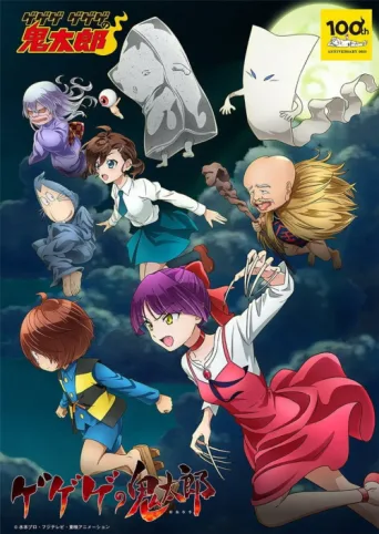 Póster de GeGeGe no Kitaro