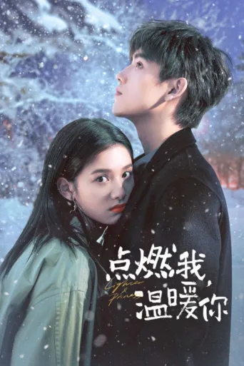 Póster de Lighter and Princess
