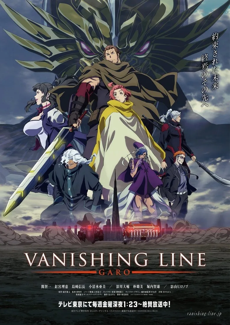 GARO -VANISHING LINE- posteri
