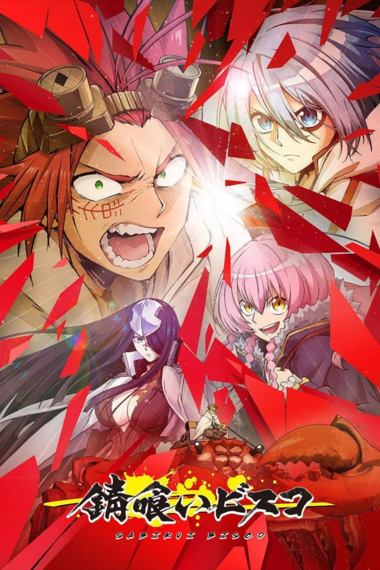 SABIKUI BISCO posteri