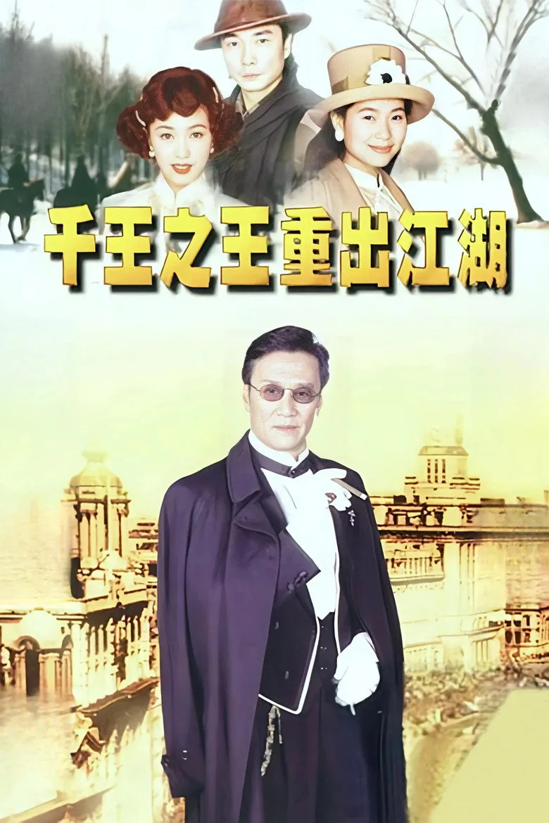 Credit poster