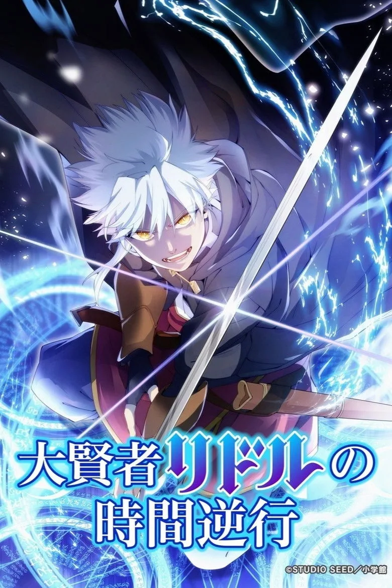 Credit poster