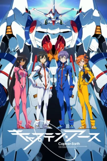 Póster de Captain Earth