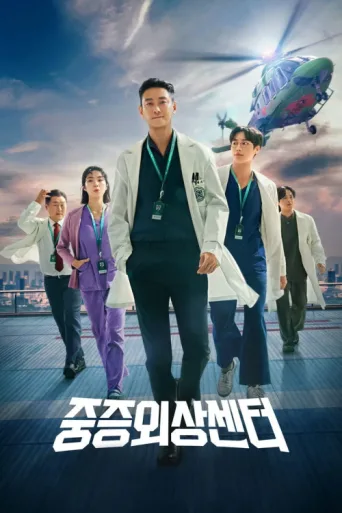 ملصق The Trauma Code: Heroes on Call