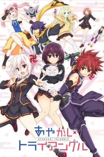 ملصق Ayakashi Triangle