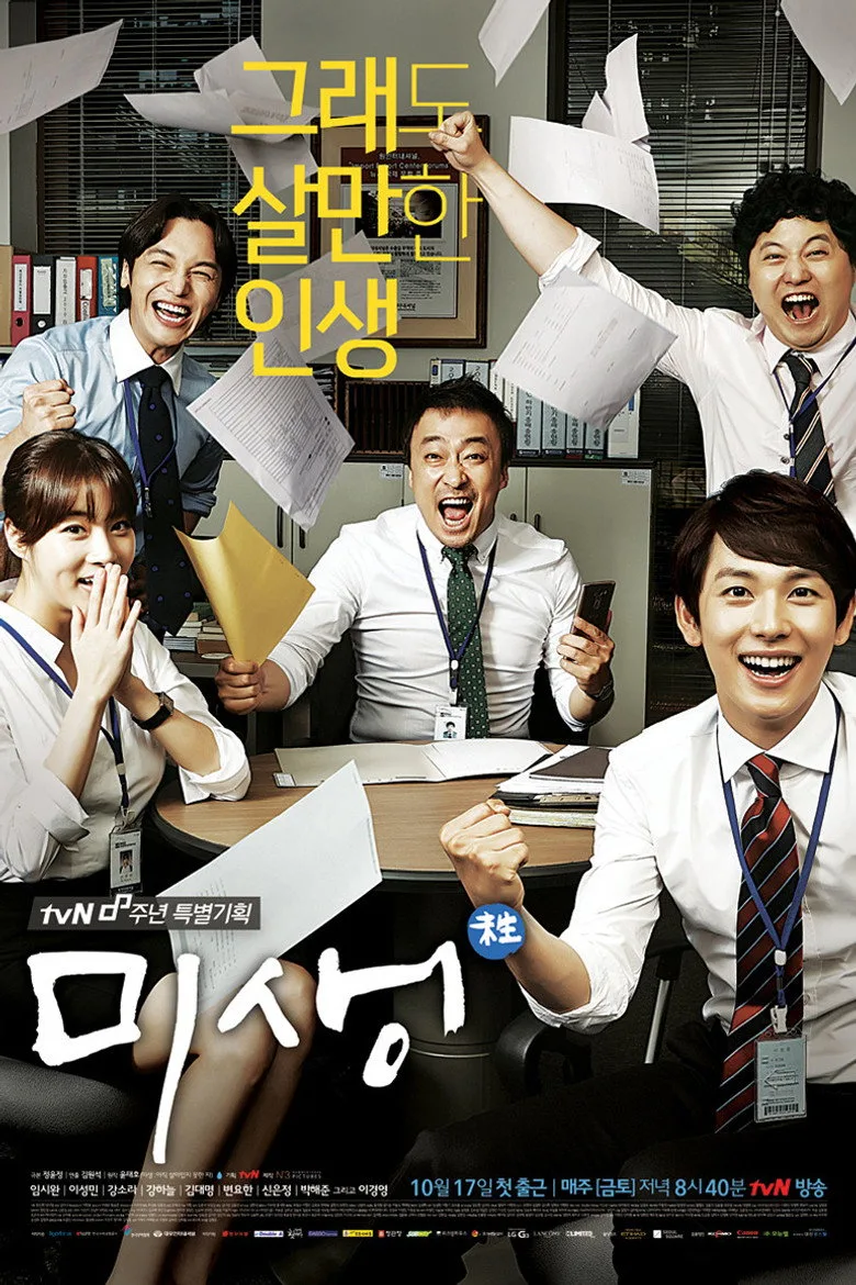 Credit poster