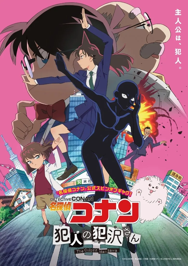 Credit poster