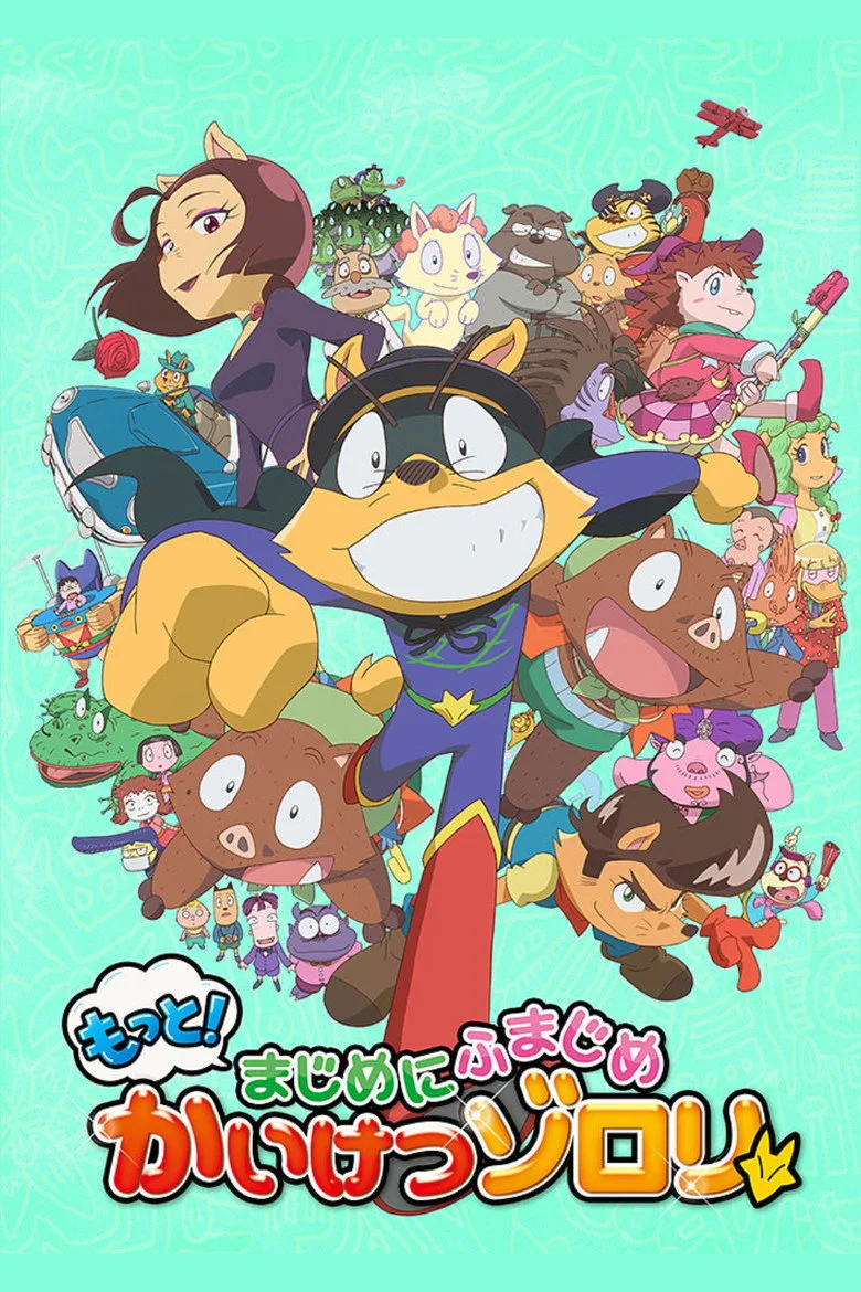 Credit poster