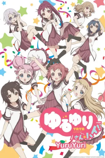 Постер YuruYuri: Happy Go Lily