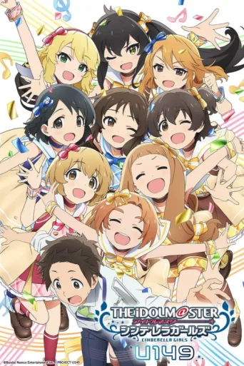 Постер THE IDOLM@STER CINDERELLA GIRLS U149