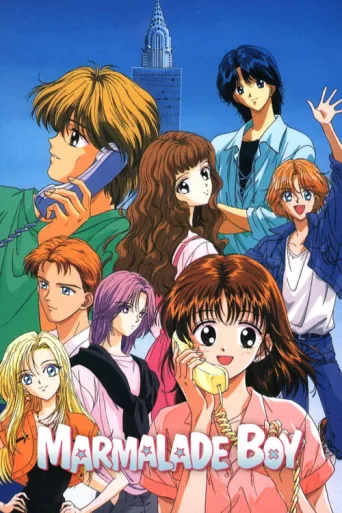 Постер Marmalade Boy