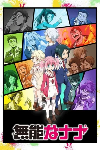 Poster for Talentless Nana