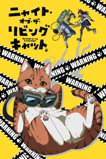 Постер Nyaight of the Living Cat