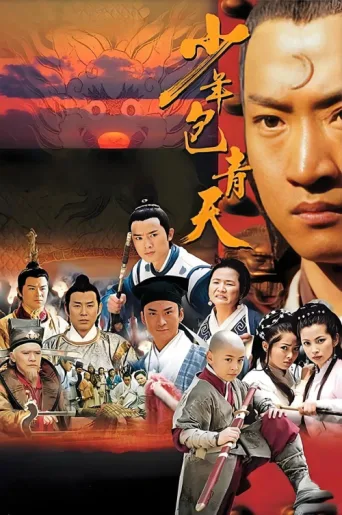 Постер Young Justice Bao