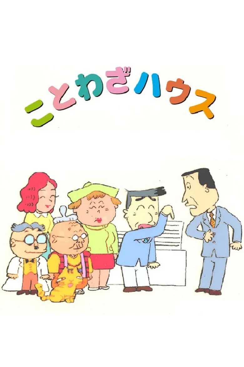 Credit poster