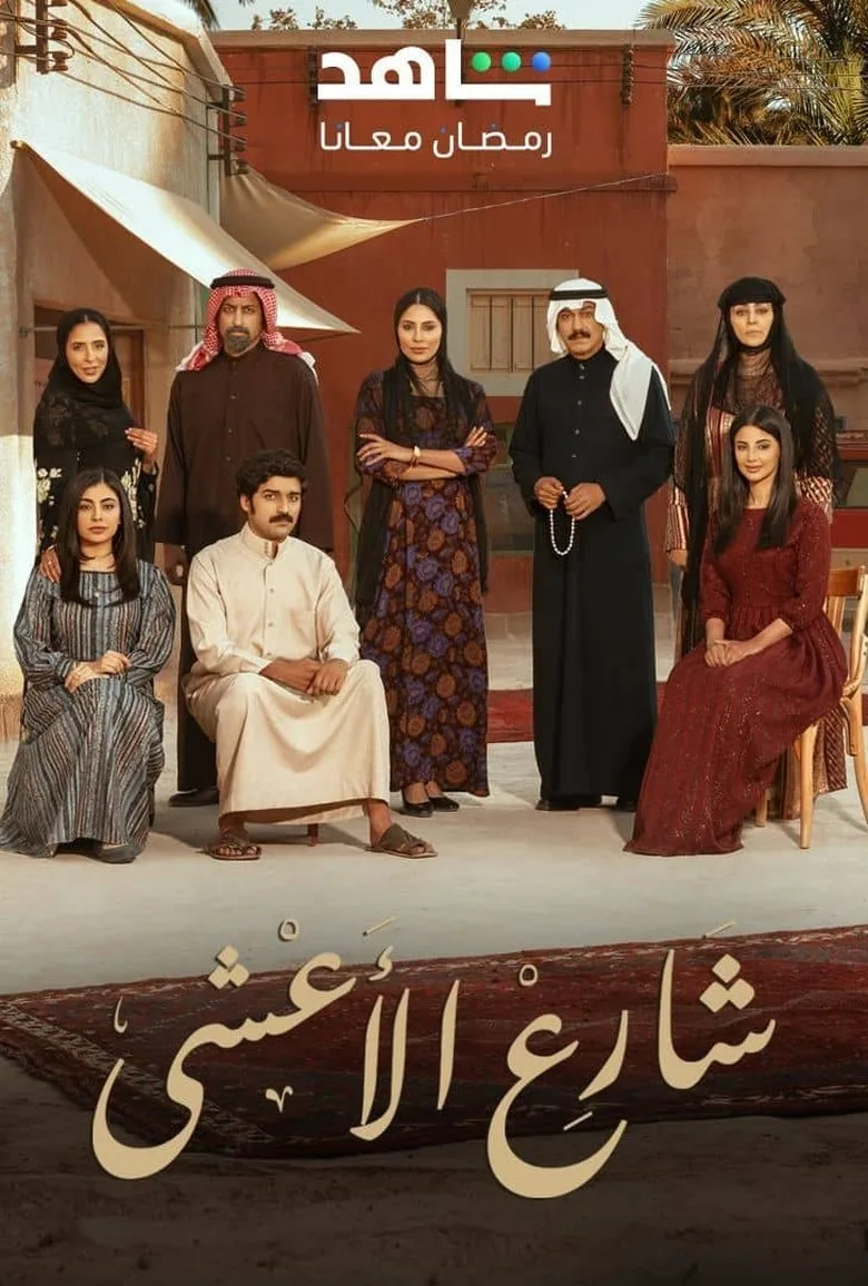 Credit poster