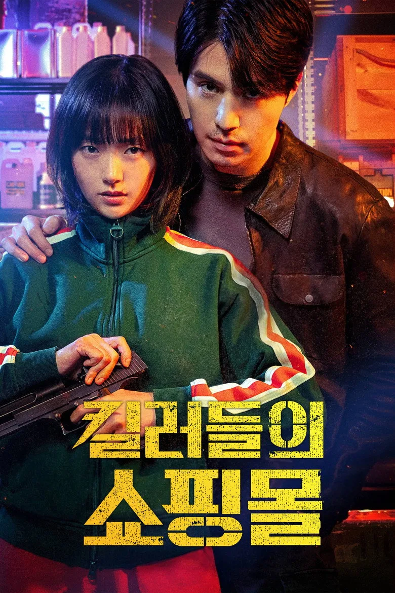 Credit poster