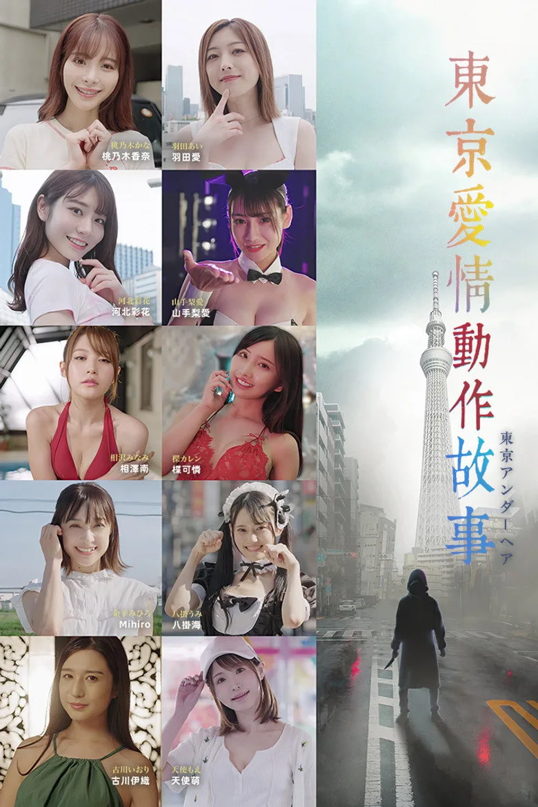 Tokyo Love Act Story posteri