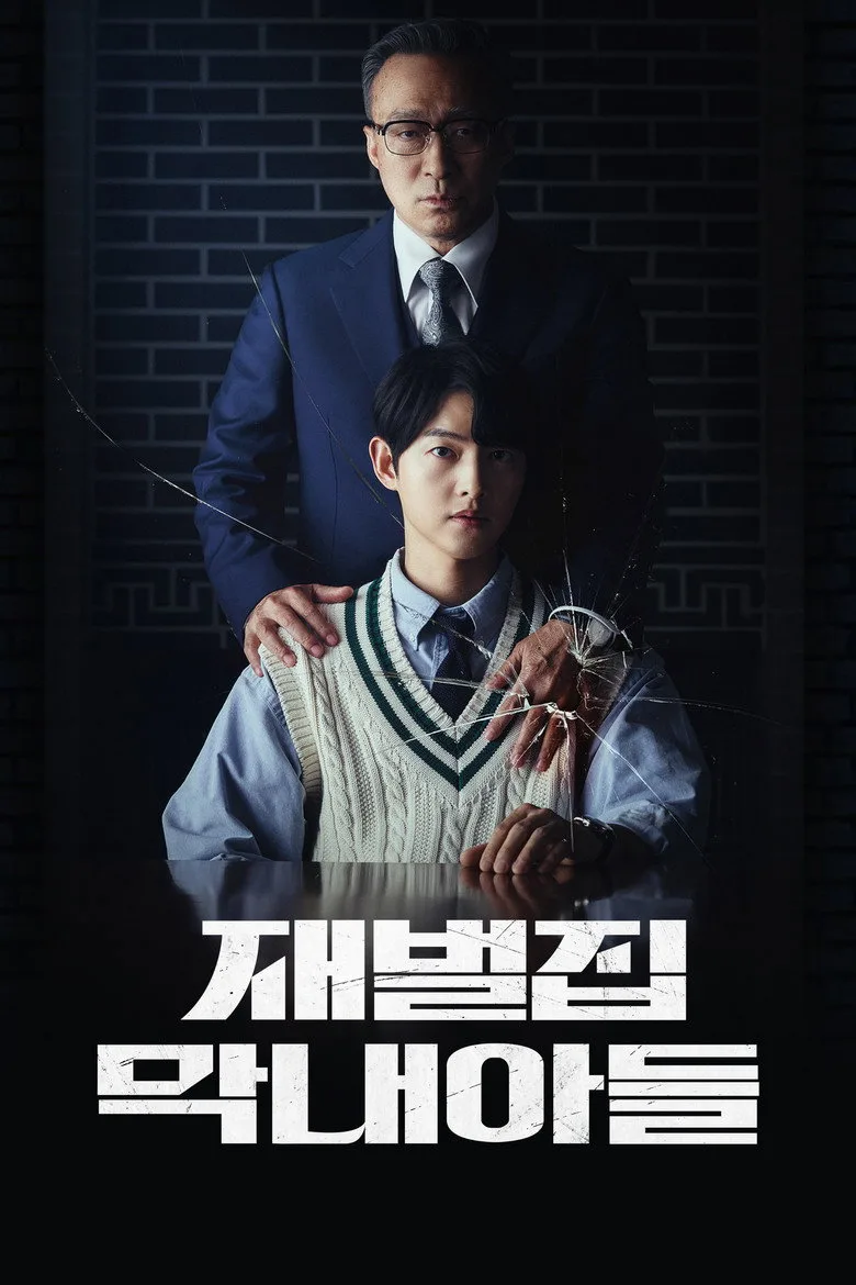 Credit poster