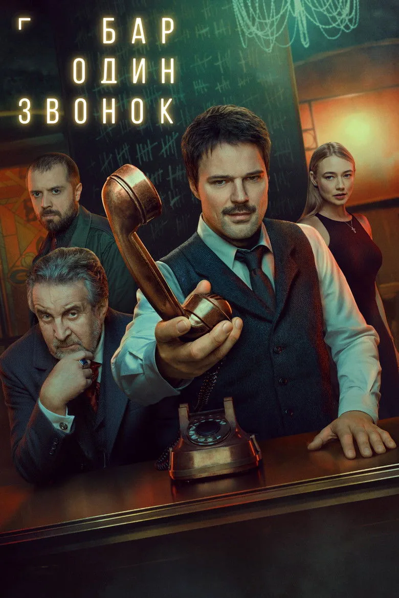 Credit poster