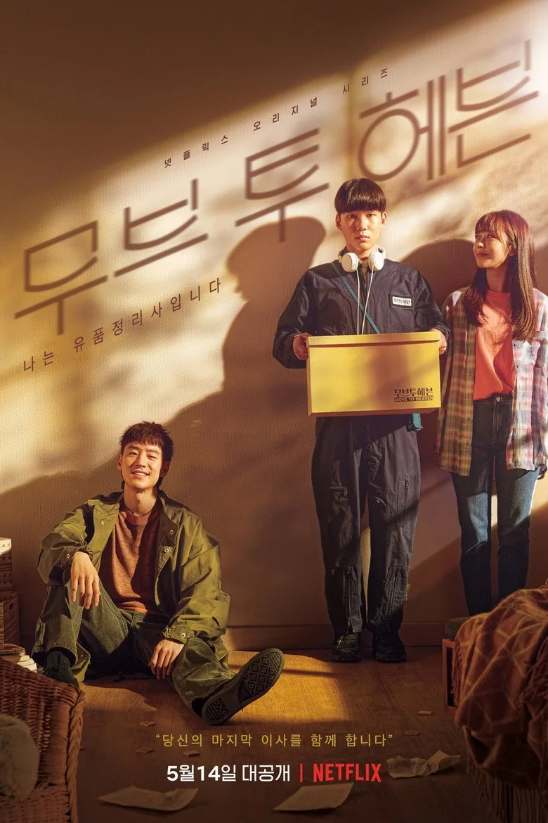 Credit poster