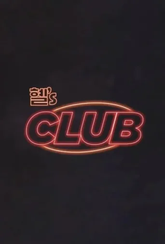 Póster de Hyell's Club