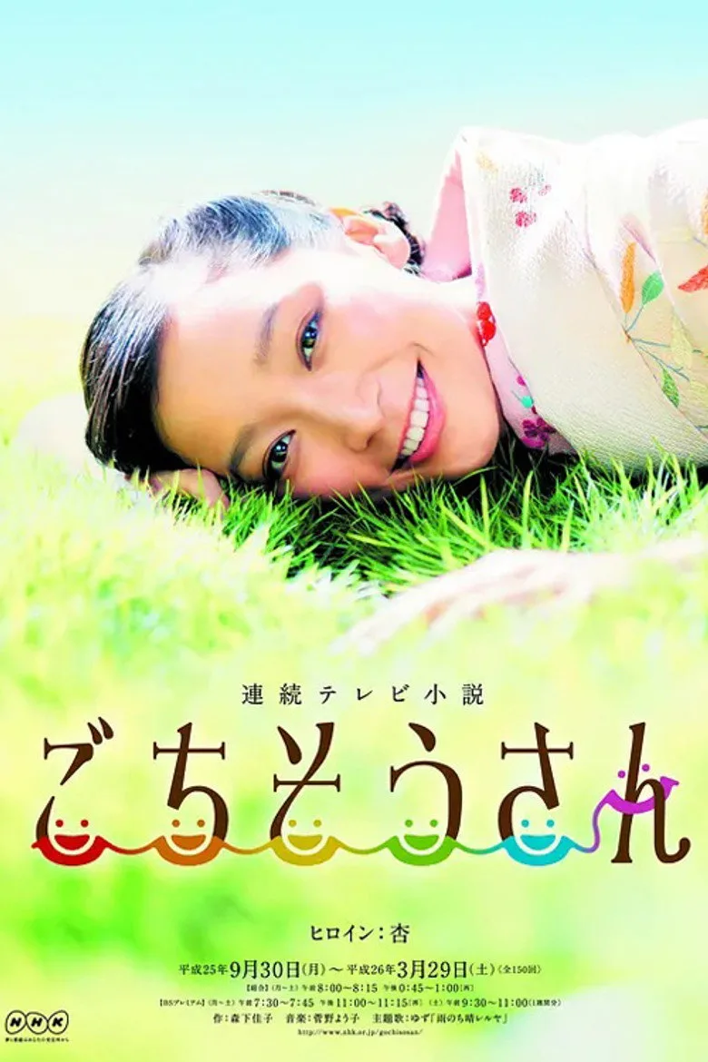 Credit poster