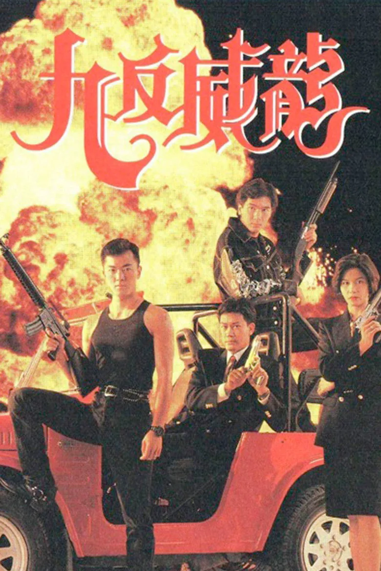 Credit poster