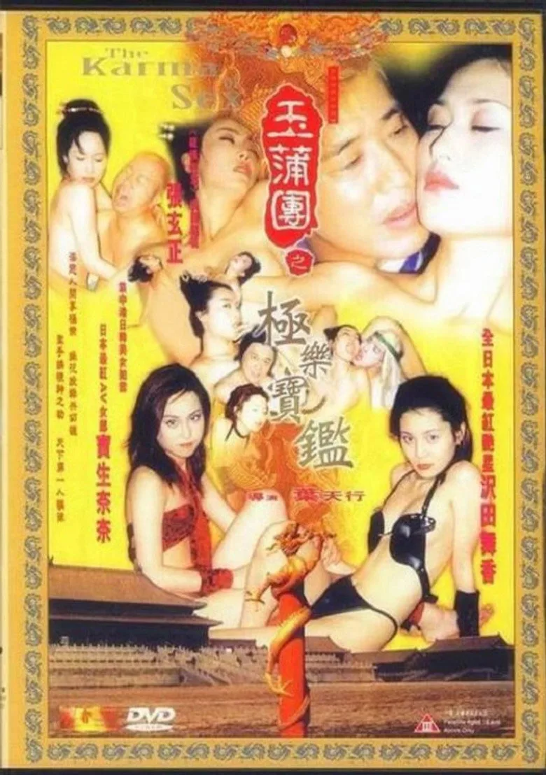 The Karma of Sex posteri
