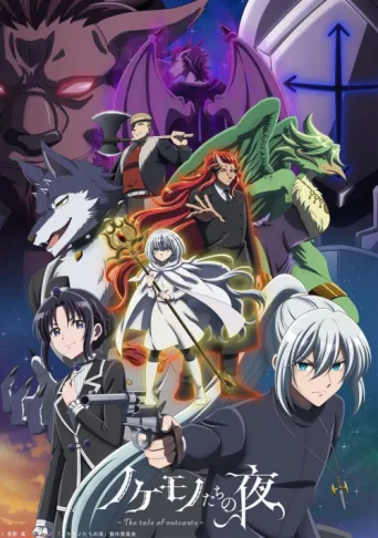 Постер The Tale of Outcasts