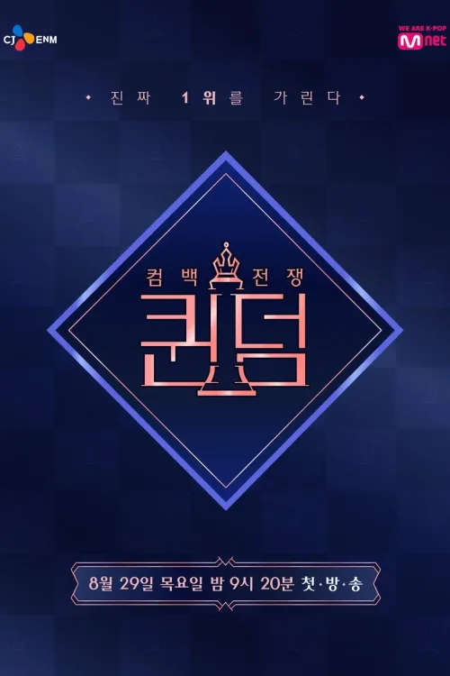 Queendom
