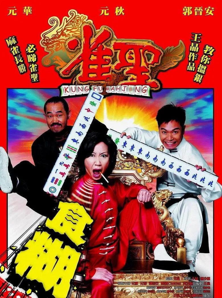 Credit poster
