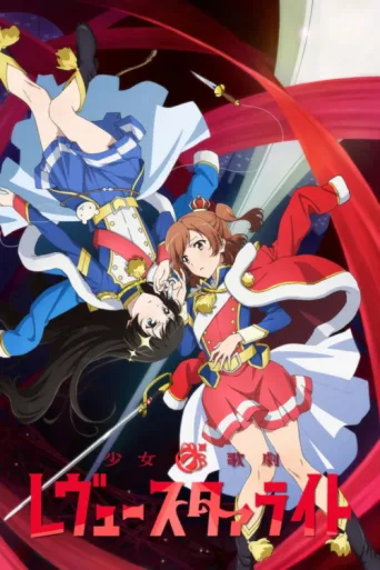 Póster de Revue Starlight